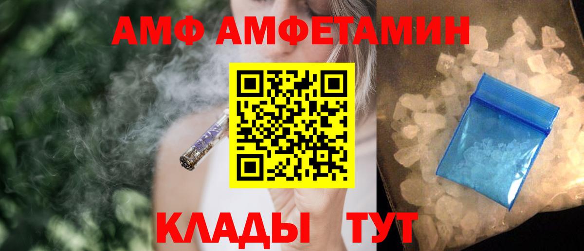 Amphetamine Розовый Ростов Великий