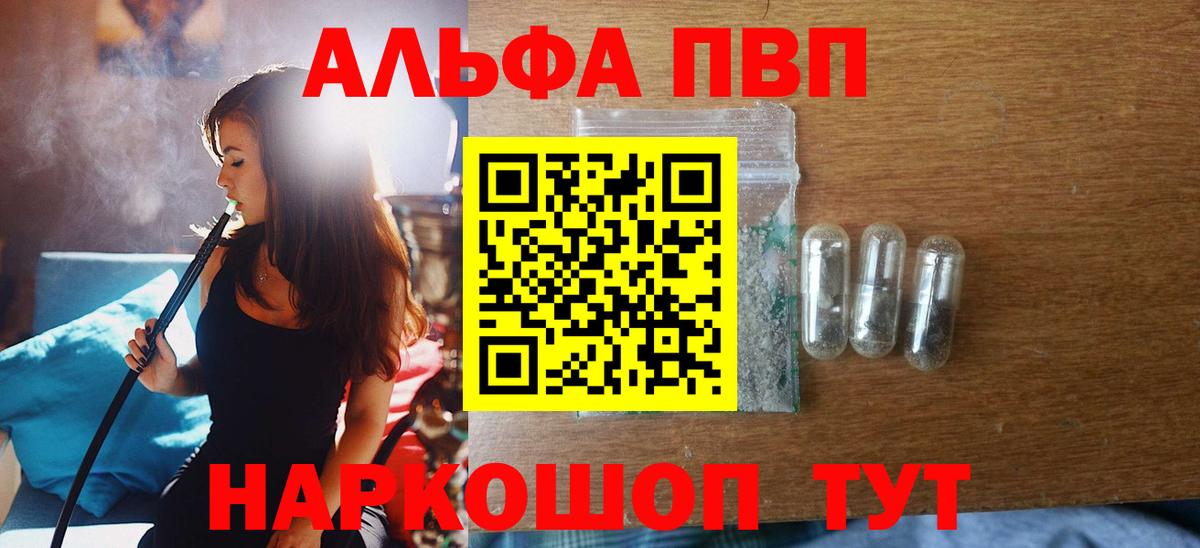 Alpha PVP мука  закладки  Alpha PVP крисы CK  Ростов Великий  Вход с VPN 