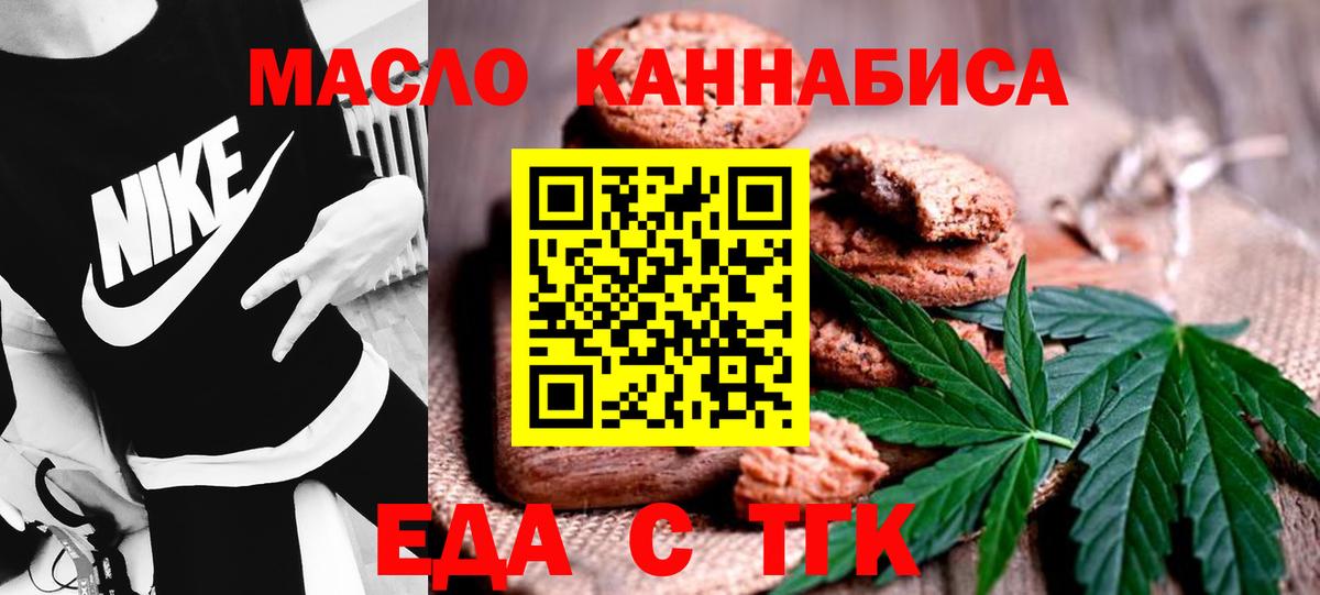 Ростов Великий  Печенье с ТГК конопля  Вход с VPN 
