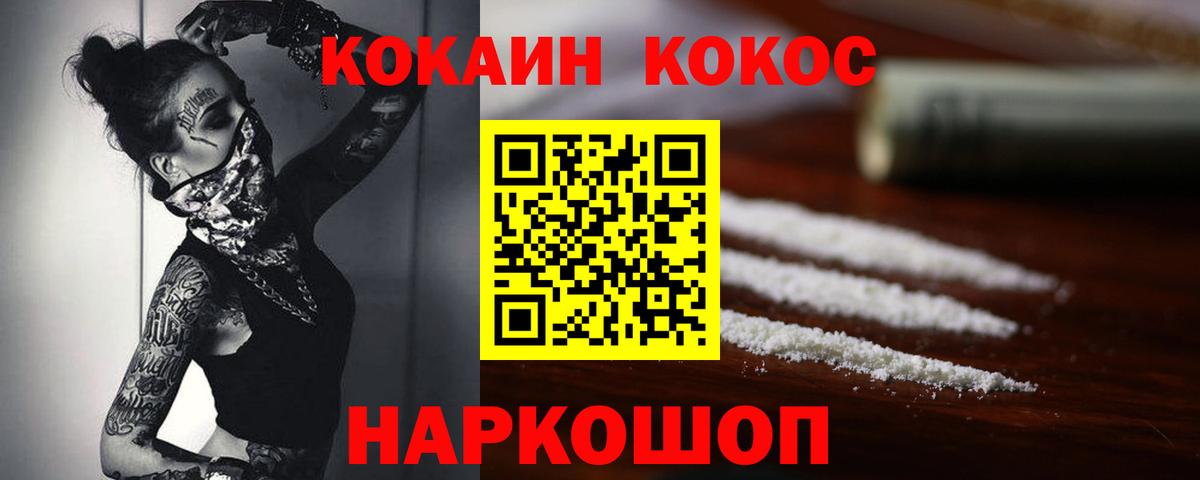 Кокаин 99%  Вход с VPN  Ростов Великий  COCAIN Боливия 