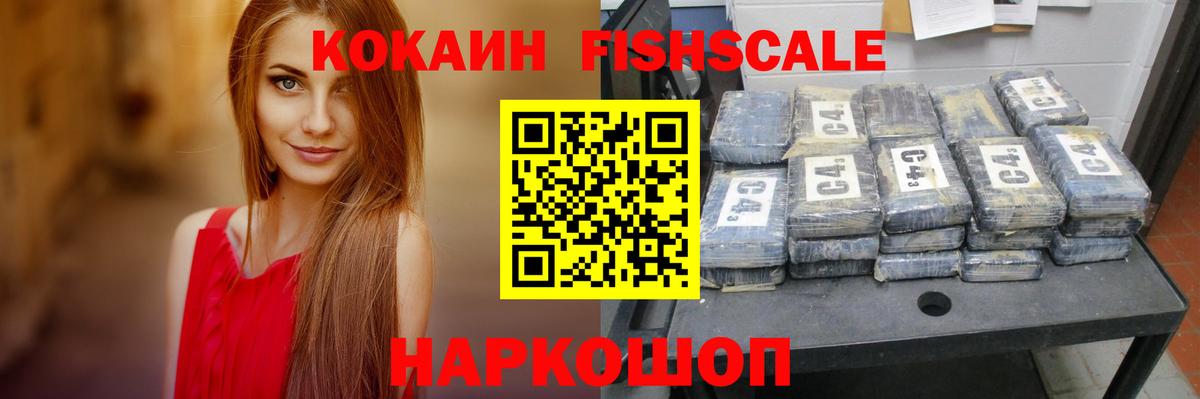 Кокаин 97% Ростов Великий