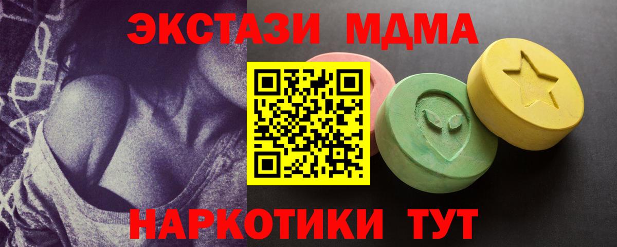 Ecstasy 250 мг Ростов Великий