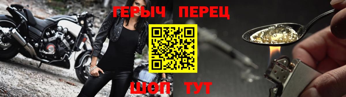 ГЕРОИН гречка  Вход с VPN  Героин  Ростов Великий 