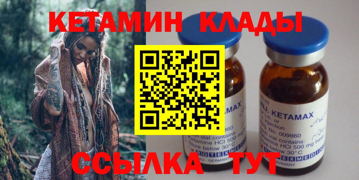 Ростов Великий  КЕТАМИН ketamine  Вход с VPN 