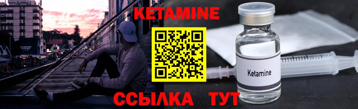 Кетамин VHQ Ростов Великий