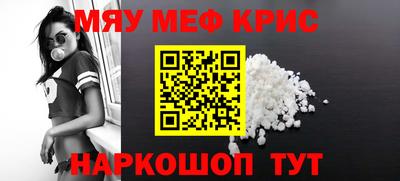 MESCALINE Бугуруслан