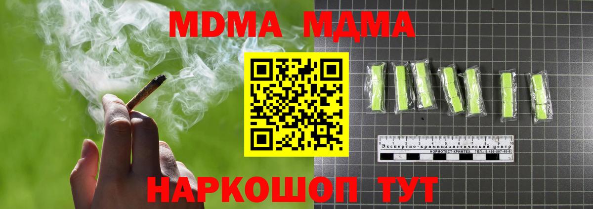 Ростов Великий  MDMA Molly  Вход с VPN  МДМА VHQ 