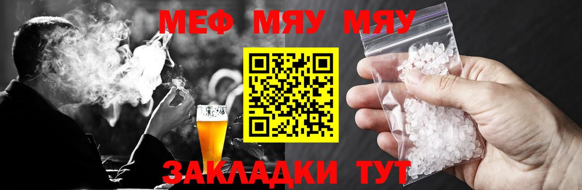 где найти наркотики  МЯУ-МЯУ  Мефедрон  Ростов Великий  Вход с VPN  Мефедрон мяу мяу  Меф мука 
