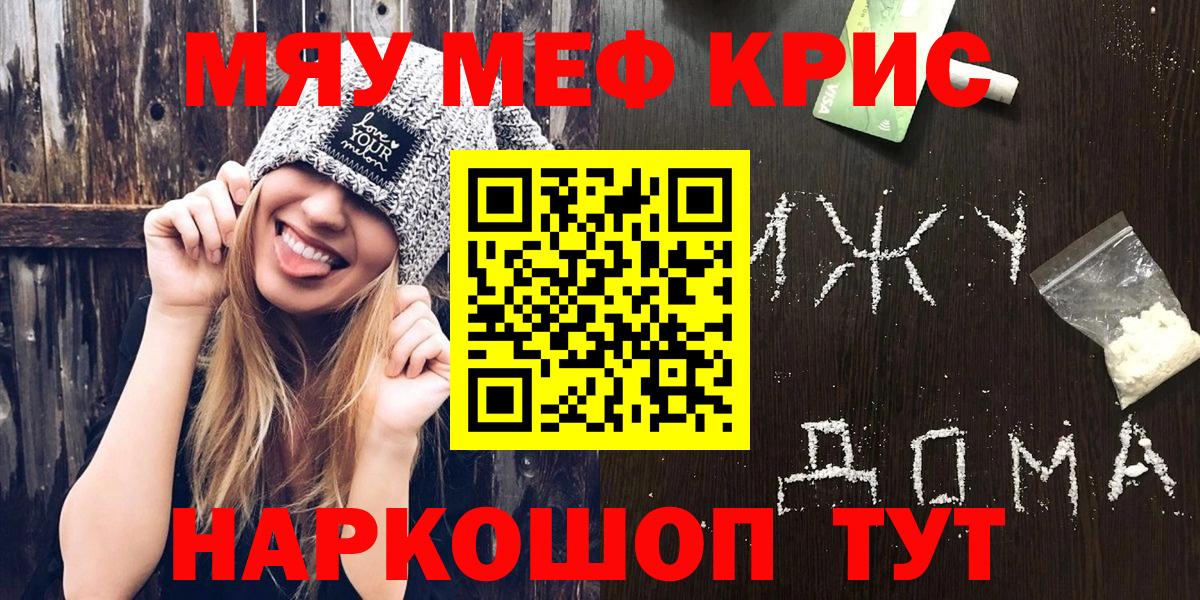 Меф мяу мяу  Ростов Великий