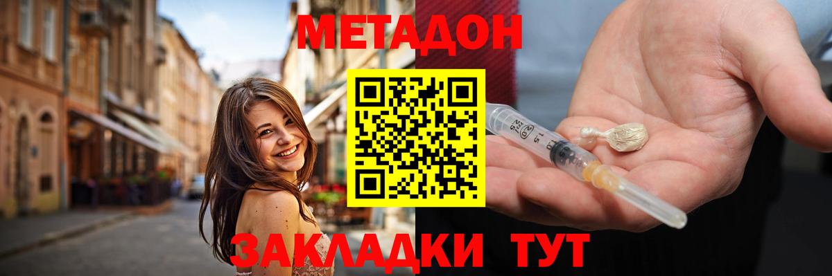 Метадон белоснежный  Вход с VPN  Ростов Великий  МЕТАДОН белоснежный 