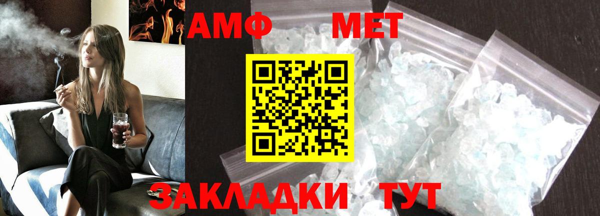 Первитин кристалл Ростов Великий