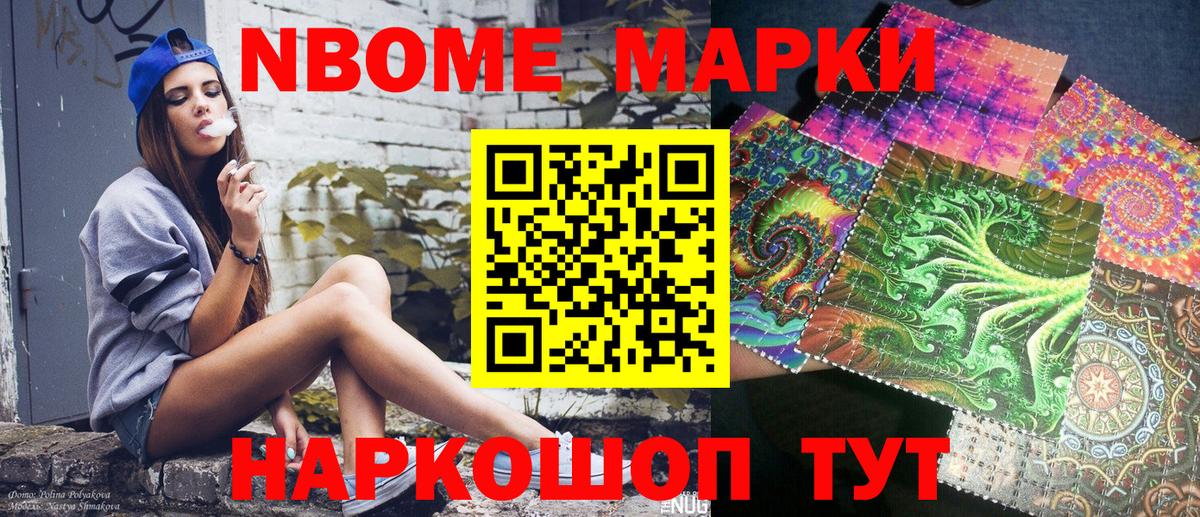 Наркотические марки 1,5мг  Вход с VPN  Ростов Великий 