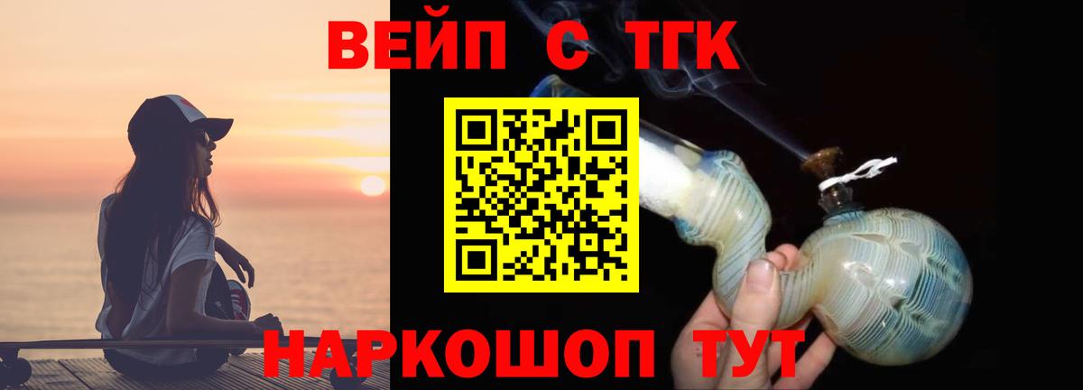 Дистиллят ТГК вейп  ТГК THC oil  Вход с VPN  Ростов Великий 